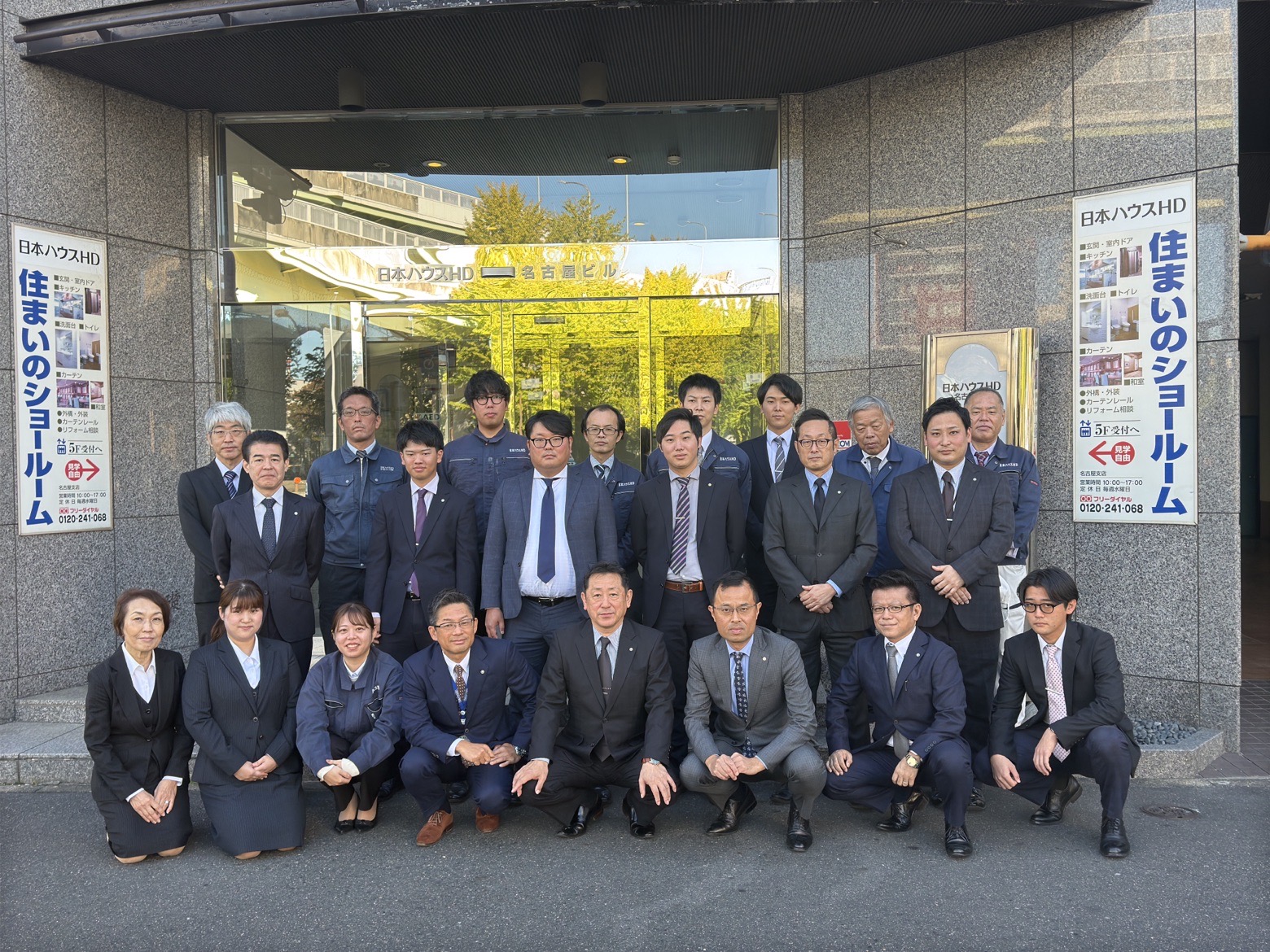 日本ハウスHD　名古屋支店の集合写真